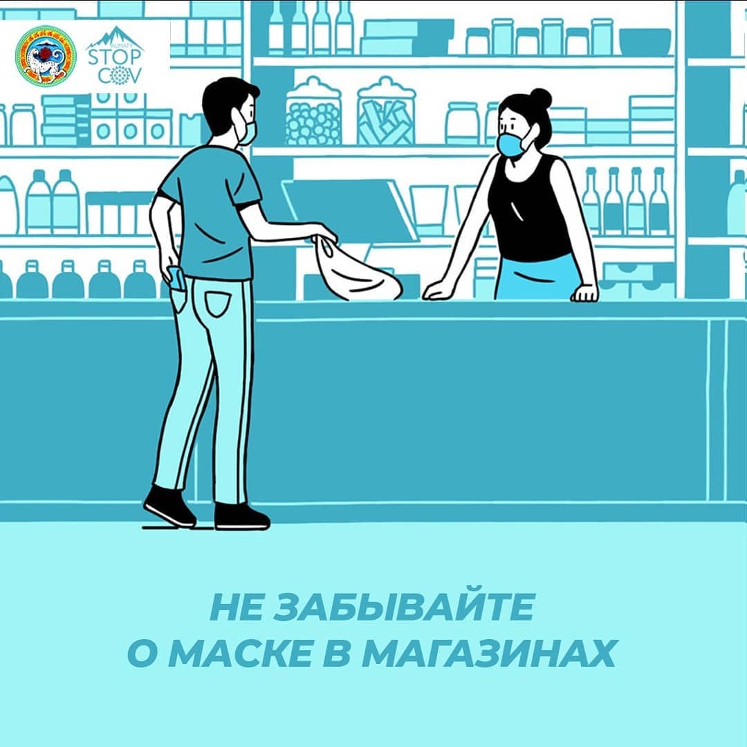 Сақтық шараларын ұмытпайық