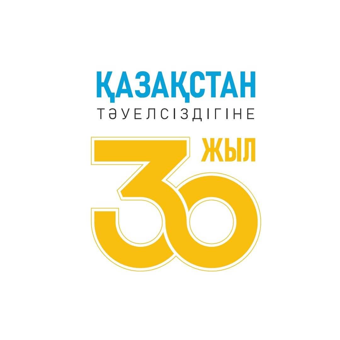 Қазақстан тәуелсіздігіне - 30 жыл!