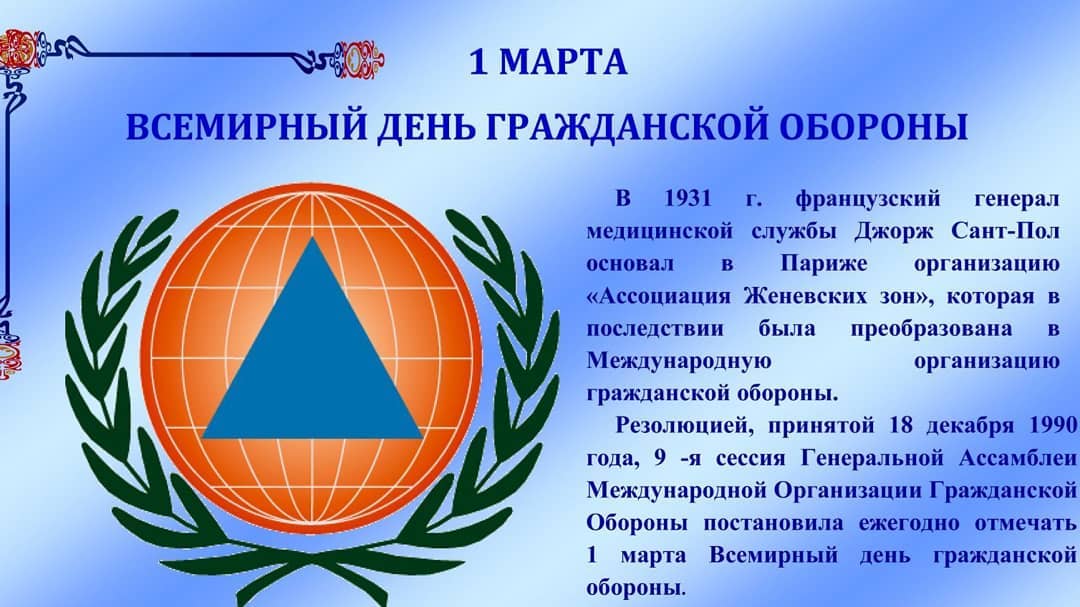 «Сильная Гражданская оборона для сохранения национальной экономики»