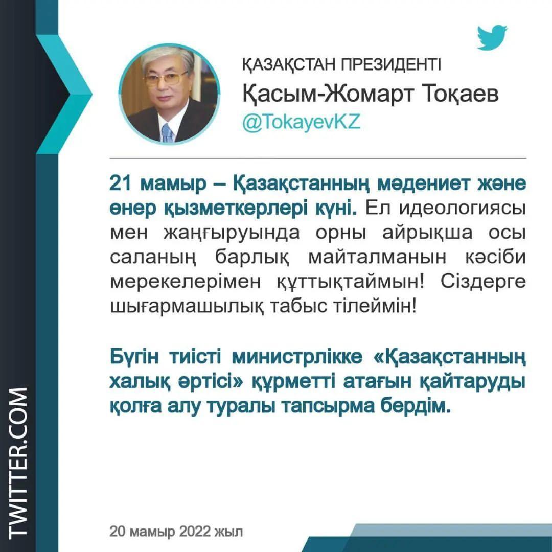 Өнер және мәдениет қызметкерлері күнімен құттықтаймыз!/Поздравляем с Днём работников искусство и культуры!