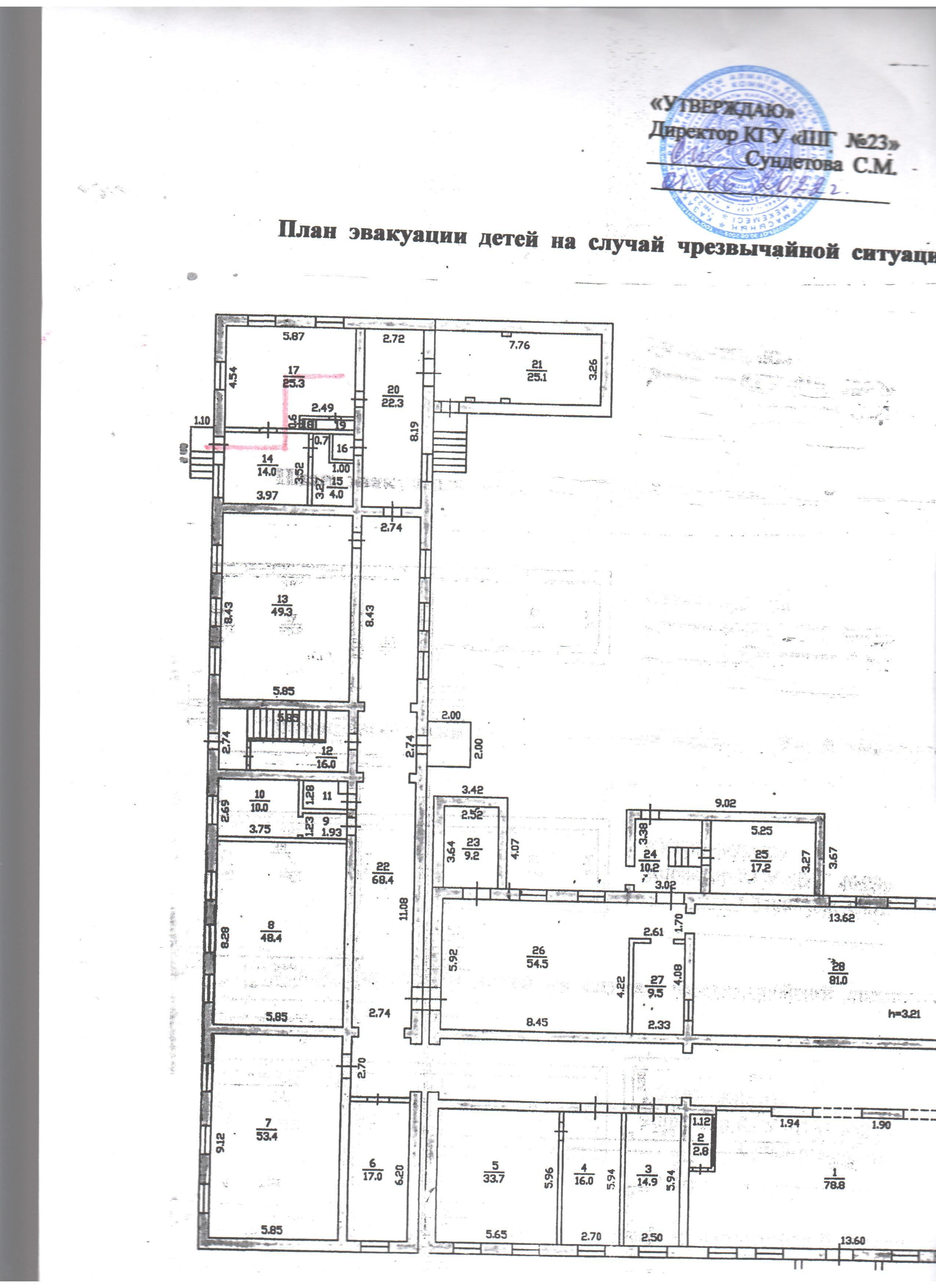 Оқушыларды шұғыл эвакуациялау жоспары/План эвакуации детей на случай чрезвычайной ситуации
