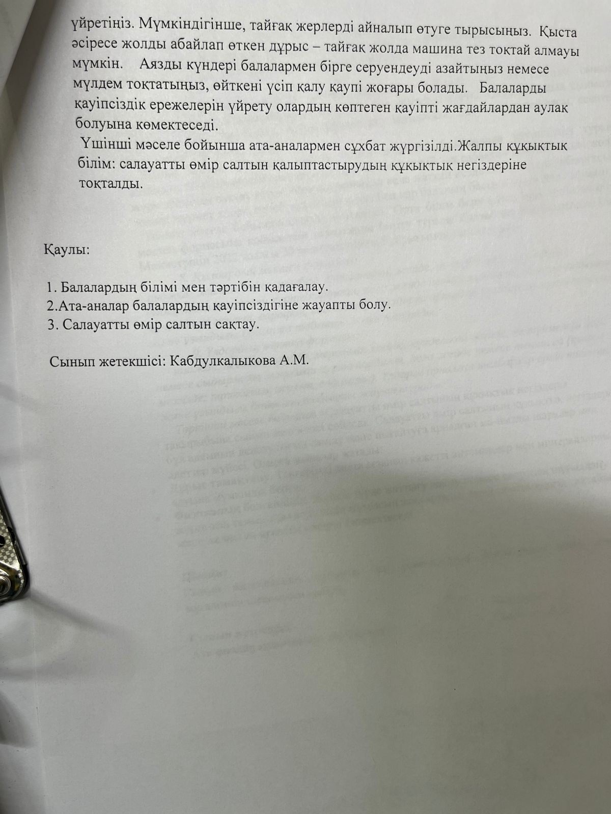 Правовые основы здорового образа жизни