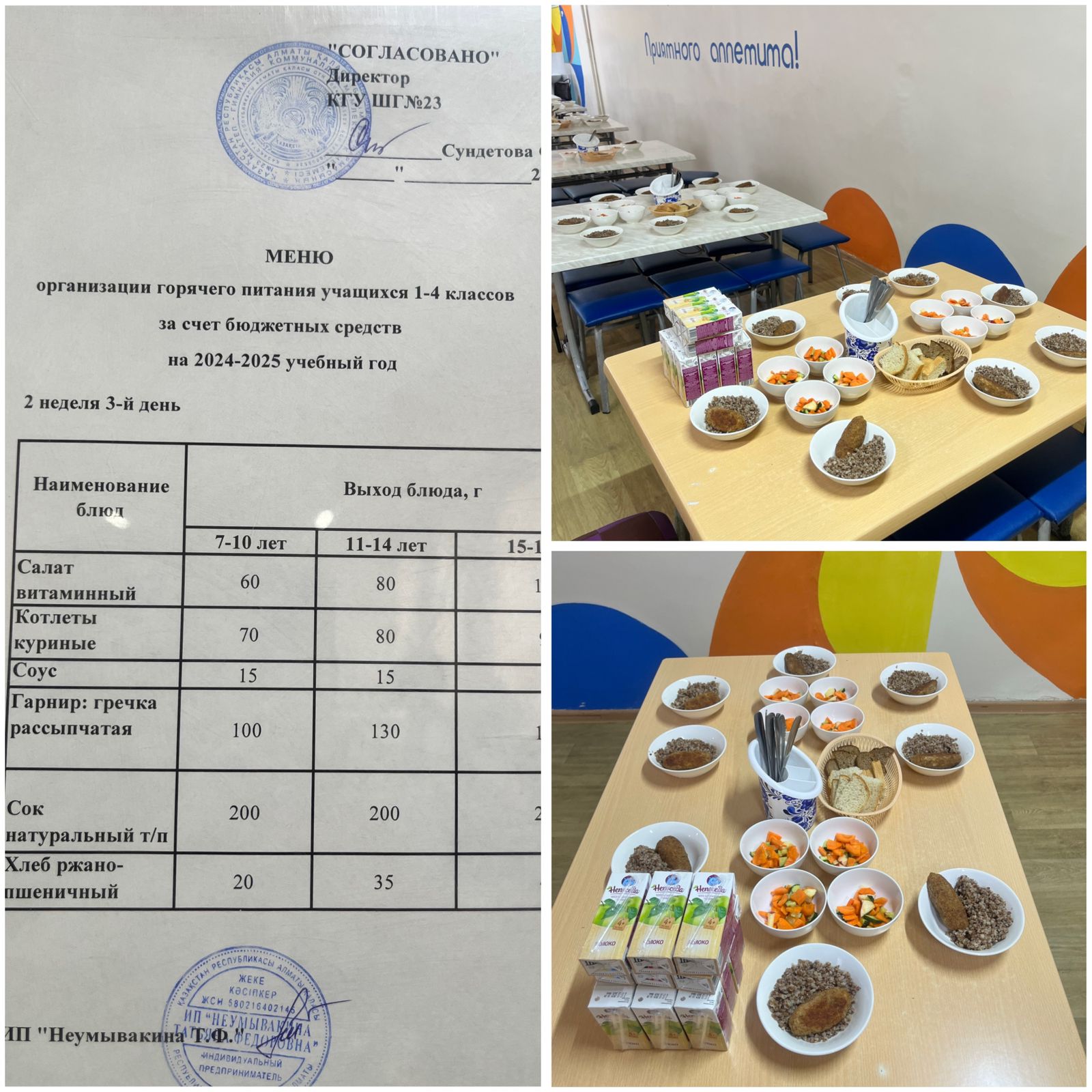 12.02.2025 Тегін ыстық тамақтандыруды ұйымдастыру/Организация бесплатного горячего питания