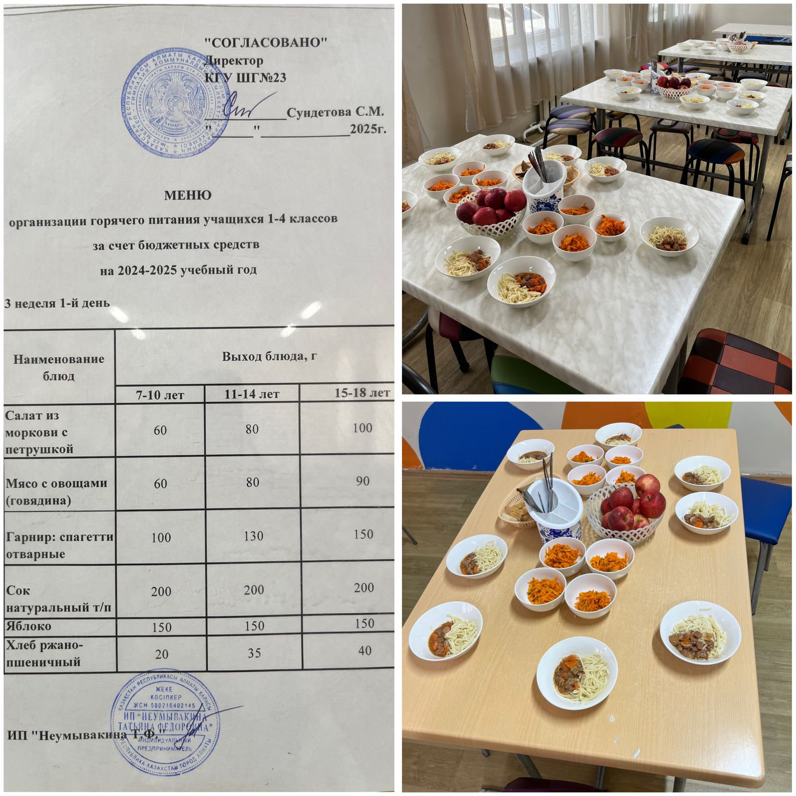 17.02.2025 Тегін ыстық тамақтандыруды ұйымдастыру/Организация бесплатного горячего питания