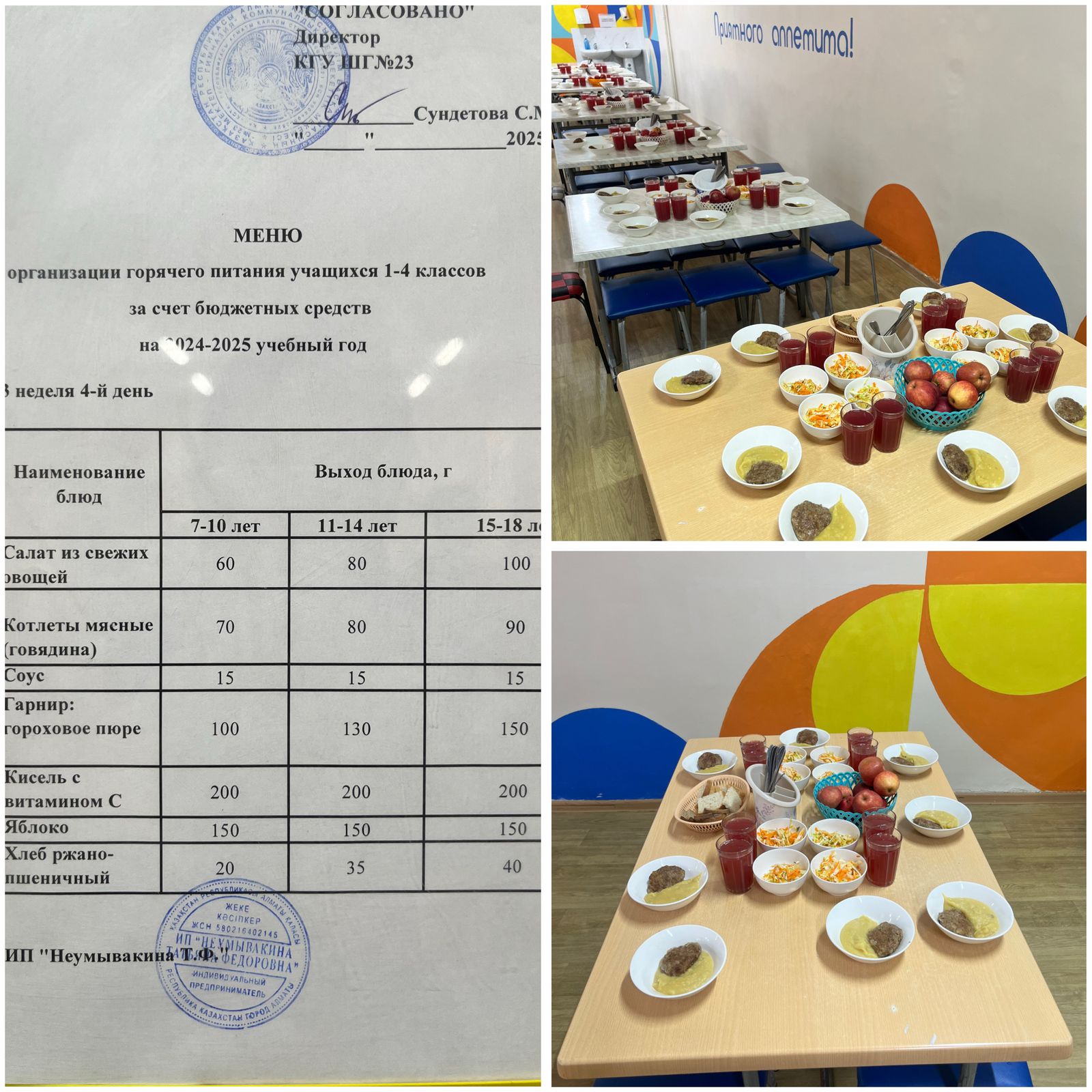 20.02.2025 Тегін ыстық тамақтандыруды ұйымдастыру/Организация бесплатного горячего питания