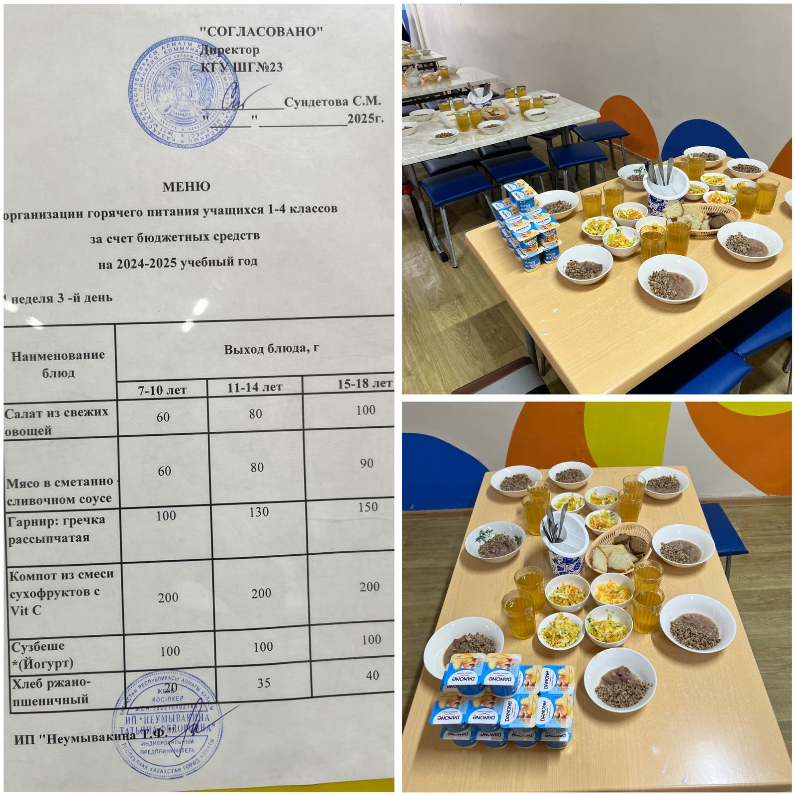 26.02.2025 Тегін ыстық тамақтандыруды ұйымдастыру/Организация бесплатного горячего питания