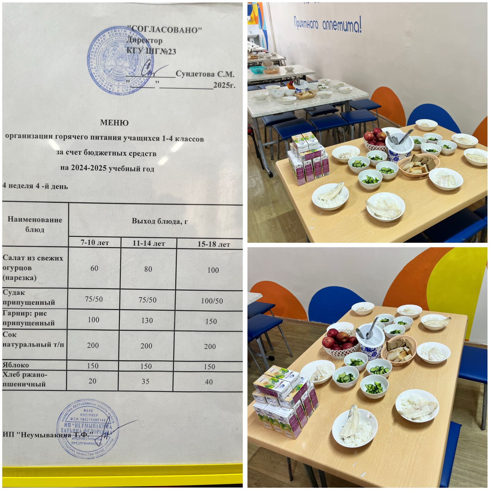 27.02.2025 Тегін ыстық тамақтандыруды ұйымдастыру/Организация бесплатного горячего питания