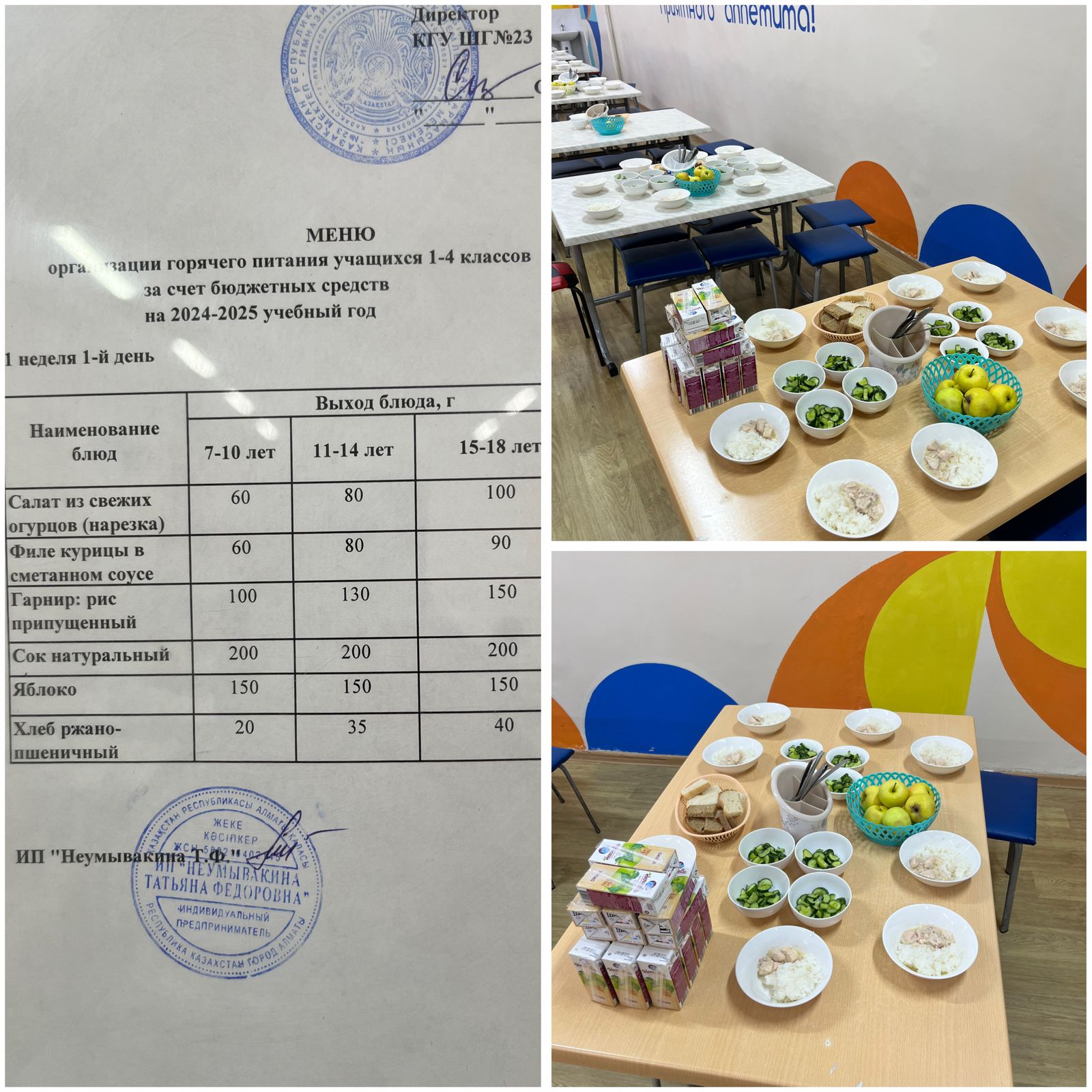 03.03.2025 Тегін ыстық тамақтандыруды ұйымдастыру/Организация бесплатного горячего питания