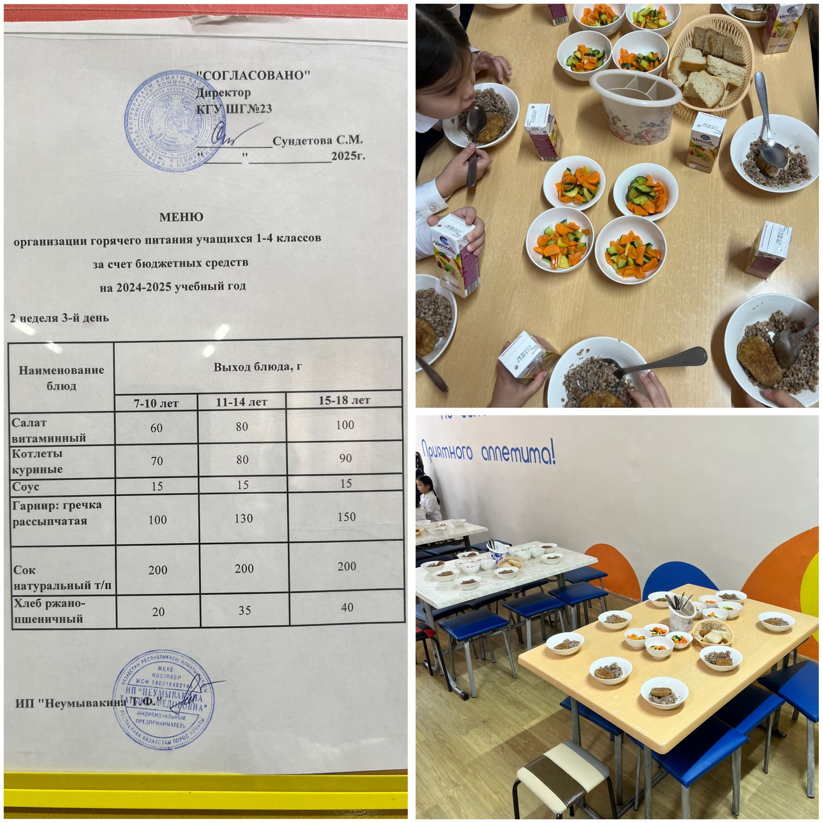 12.03.2025 Тегін ыстық тамақтандыруды ұйымдастыру/Организация бесплатного горячего питания