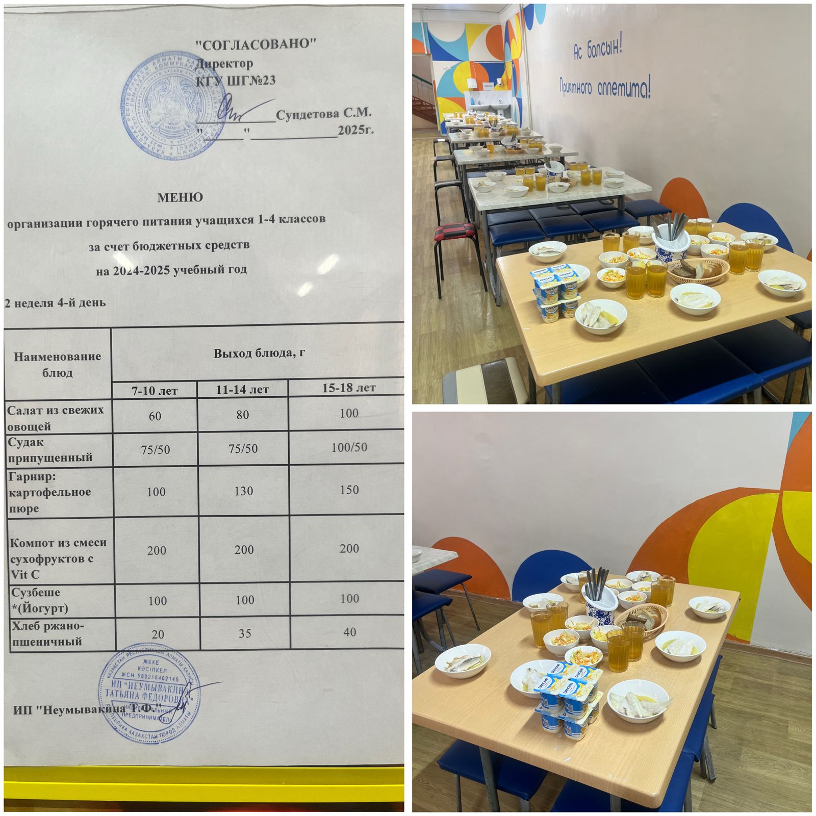 13.03.2025 Тегін ыстық тамақтандыруды ұйымдастыру/Организация бесплатного горячего питания