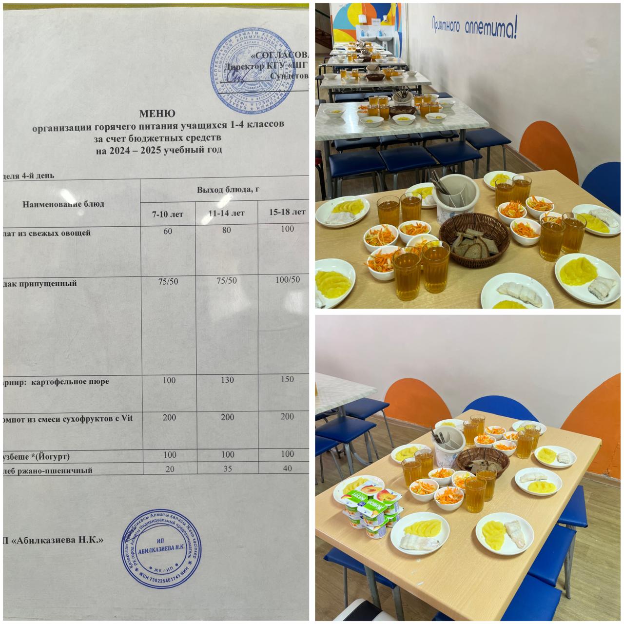 10.04.2025 Тегін ыстық тамақтандыруды ұйымдастыру/Организация бесплатного горячего питания