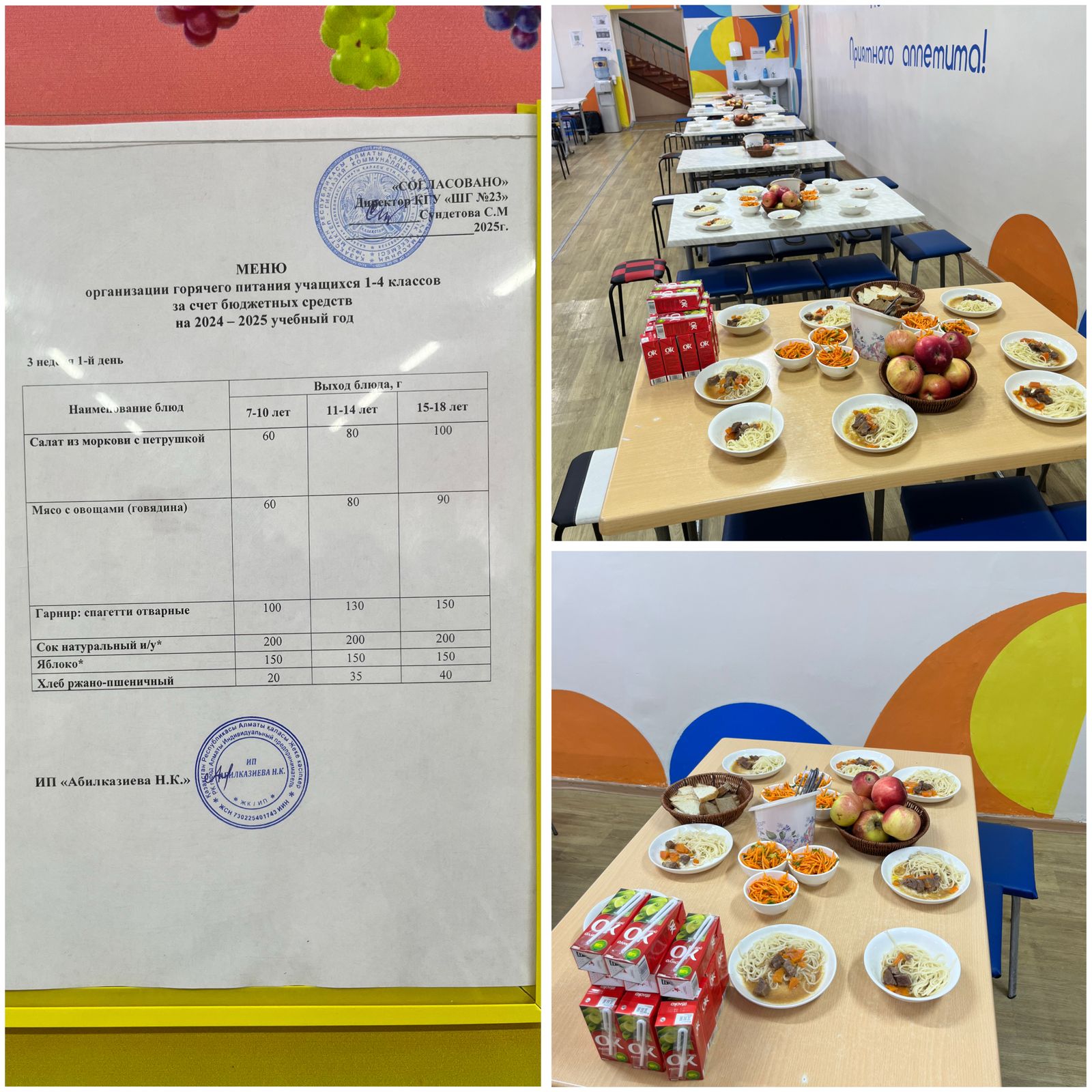 14.04.2025 Тегін ыстық тамақтандыруды ұйымдастыру/Организация бесплатного горячего питания