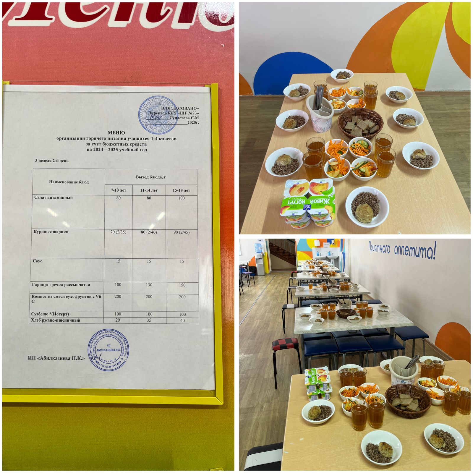 15.04.2025 Тегін ыстық тамақтандыруды ұйымдастыру/Организация бесплатного горячего питания