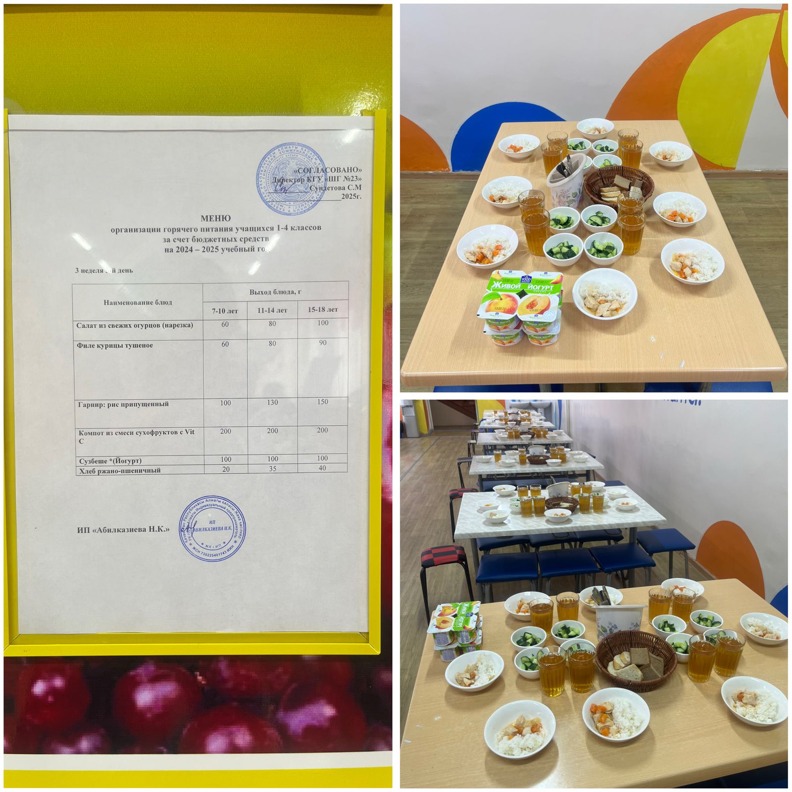 18.04.2025 Тегін ыстық тамақтандыруды ұйымдастыру/Организация бесплатного горячего питания