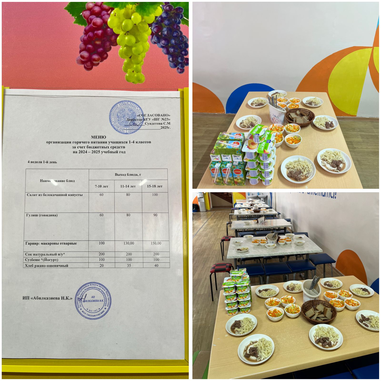 21.04.2025 Тегін ыстық тамақтандыруды ұйымдастыру/Организация бесплатного горячего питания