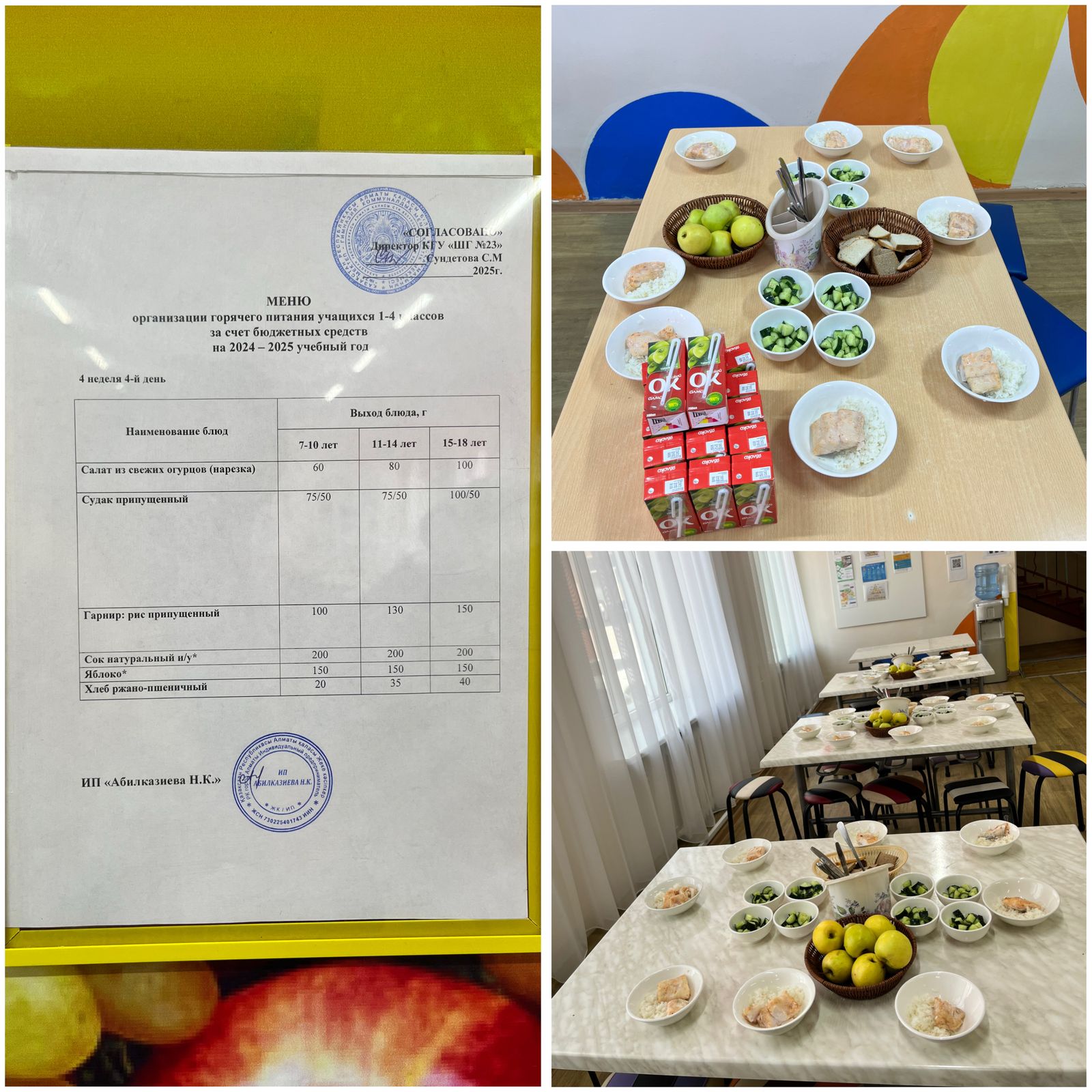 24.04.2025 Тегін ыстық тамақтандыруды ұйымдастыру/Организация бесплатного горячего питания