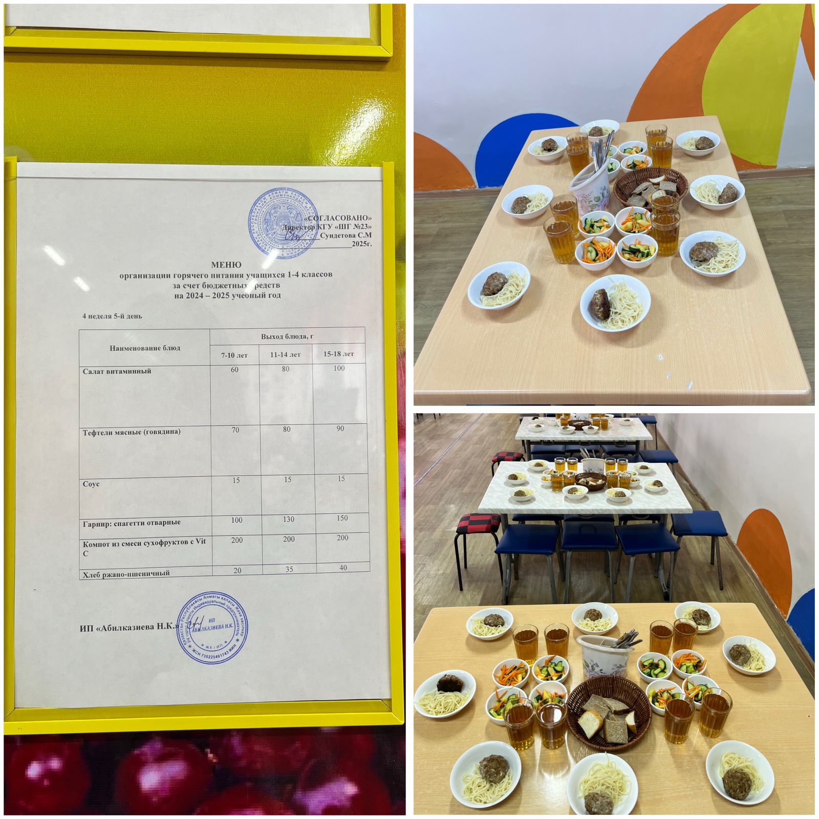 25.04.2025 Тегін ыстық тамақтандыруды ұйымдастыру/Организация бесплатного горячего питания