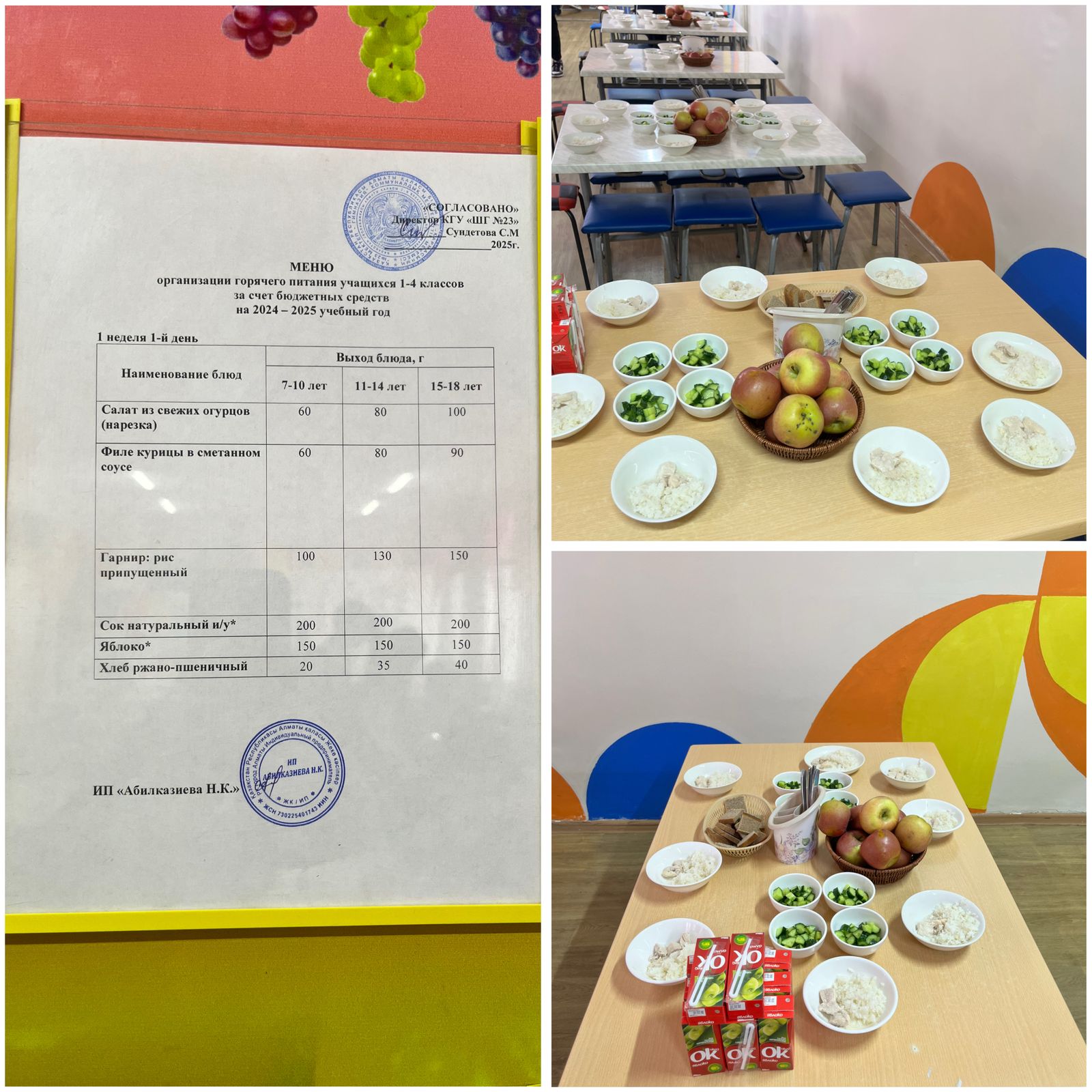 28.04.2025 Тегін ыстық тамақтандыруды ұйымдастыру/Организация бесплатного горячего питания