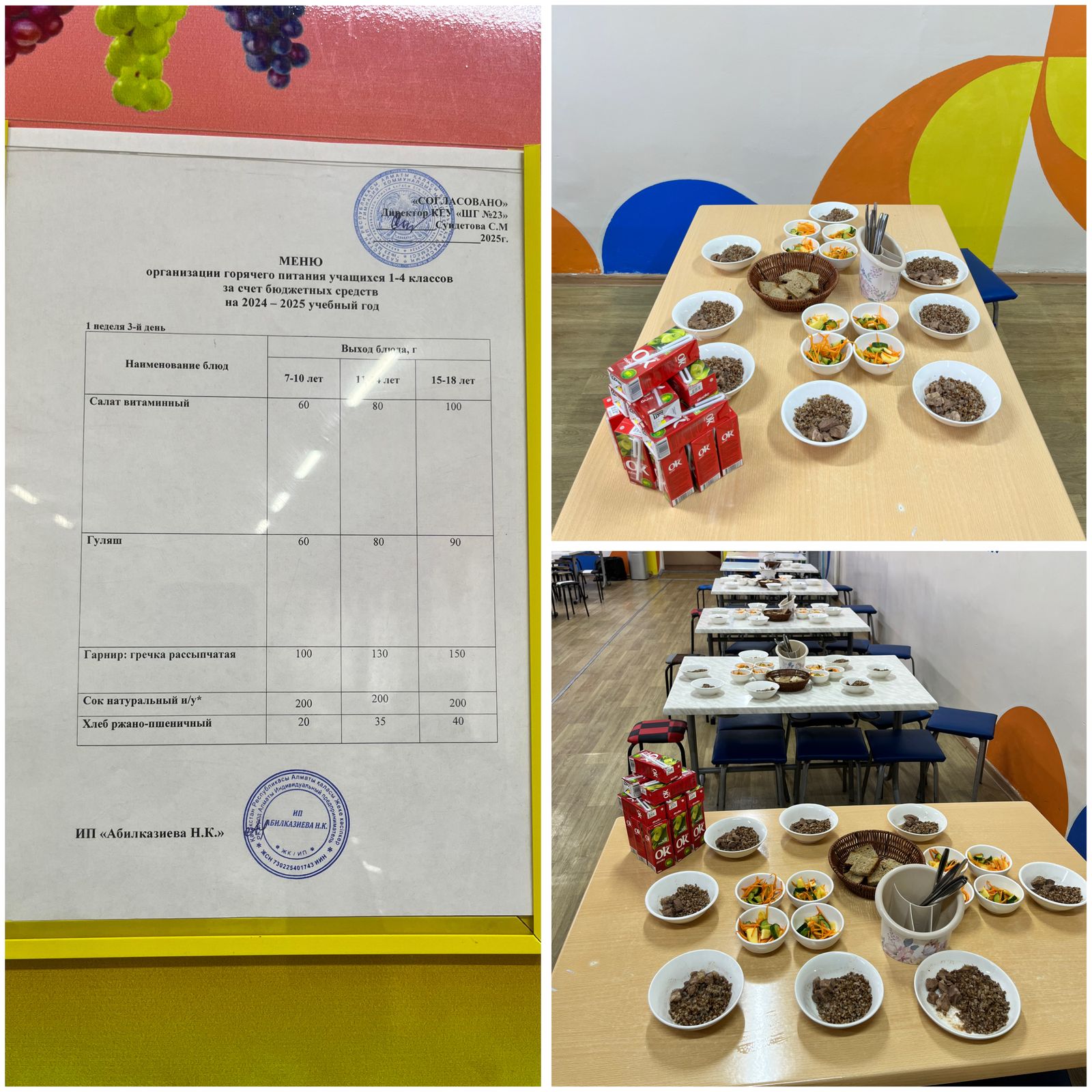 30.04.2025 Тегін ыстық тамақтандыруды ұйымдастыру/Организация бесплатного горячего питания