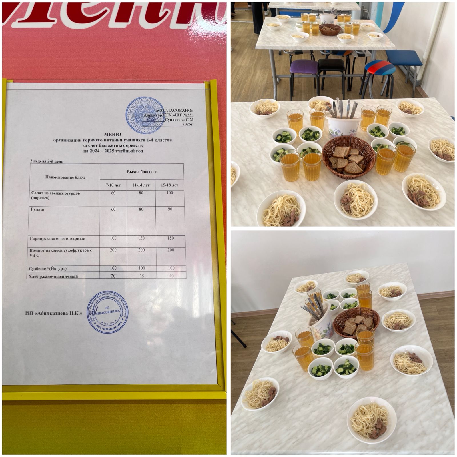 06.05.2025 Тегін ыстық тамақтандыруды ұйымдастыру/Организация бесплатного горячего питания