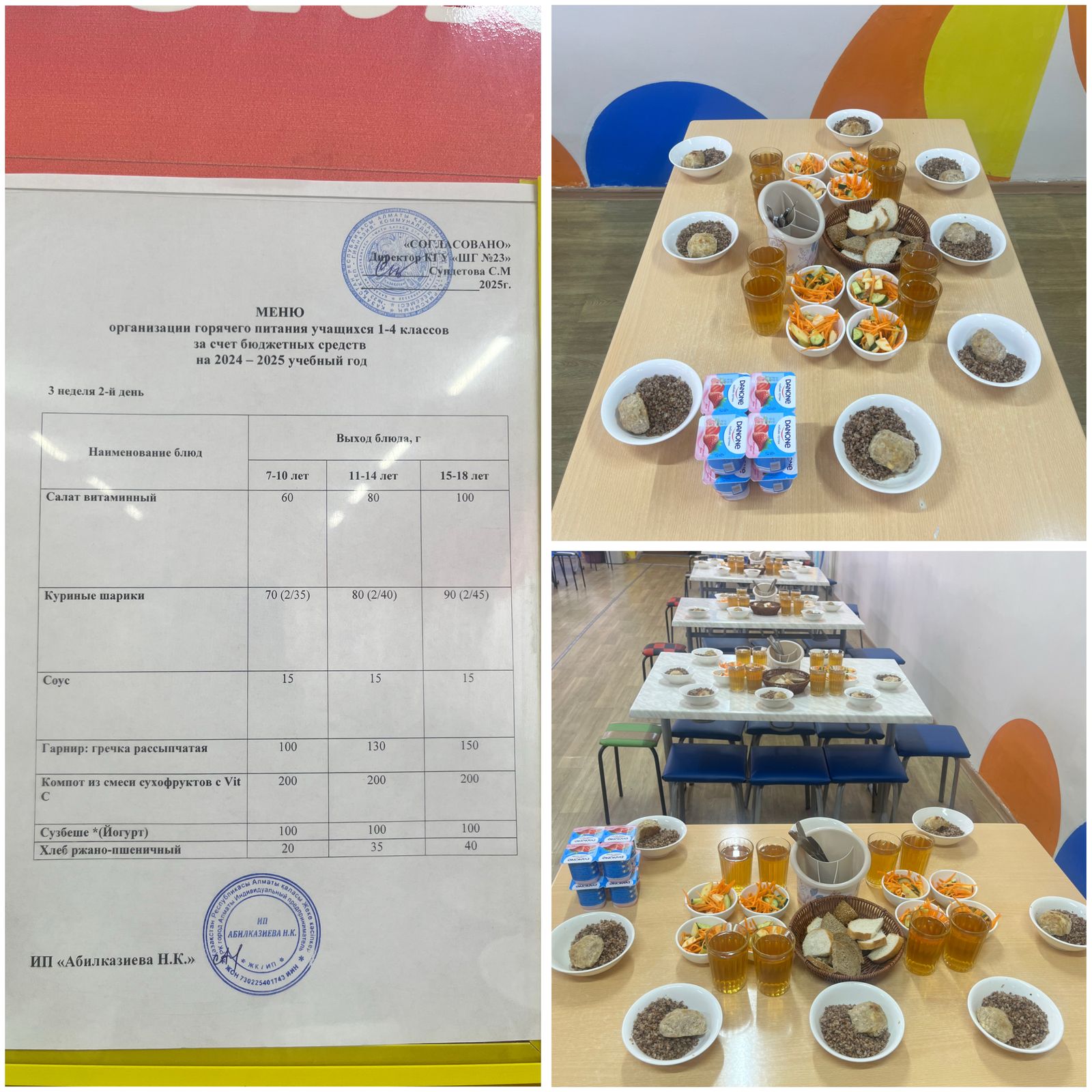 13.05.2025 Тегін ыстық тамақтандыруды ұйымдастыру/Организация бесплатного горячего питания