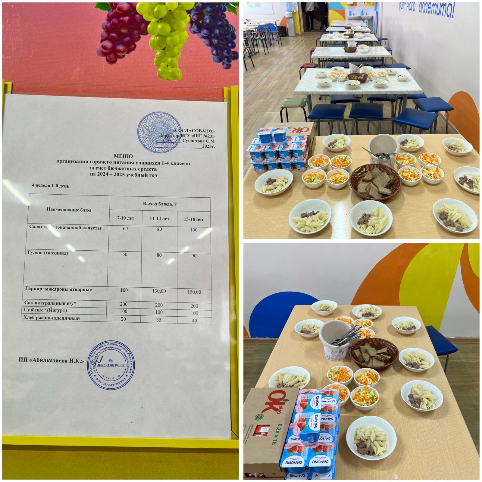 15.05.2025 Тегін ыстық тамақтандыруды ұйымдастыру/Организация бесплатного горячего питания