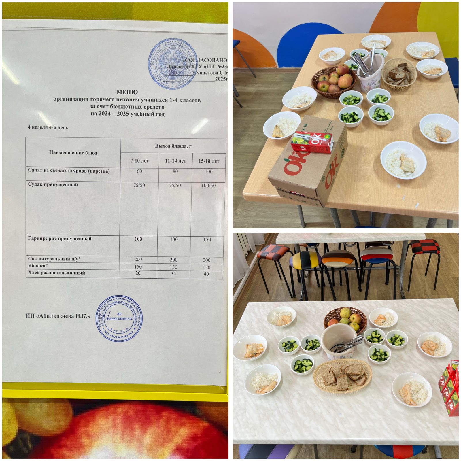 22.05.2025 Тегін ыстық тамақтандыруды ұйымдастыру/Организация бесплатного горячего питания