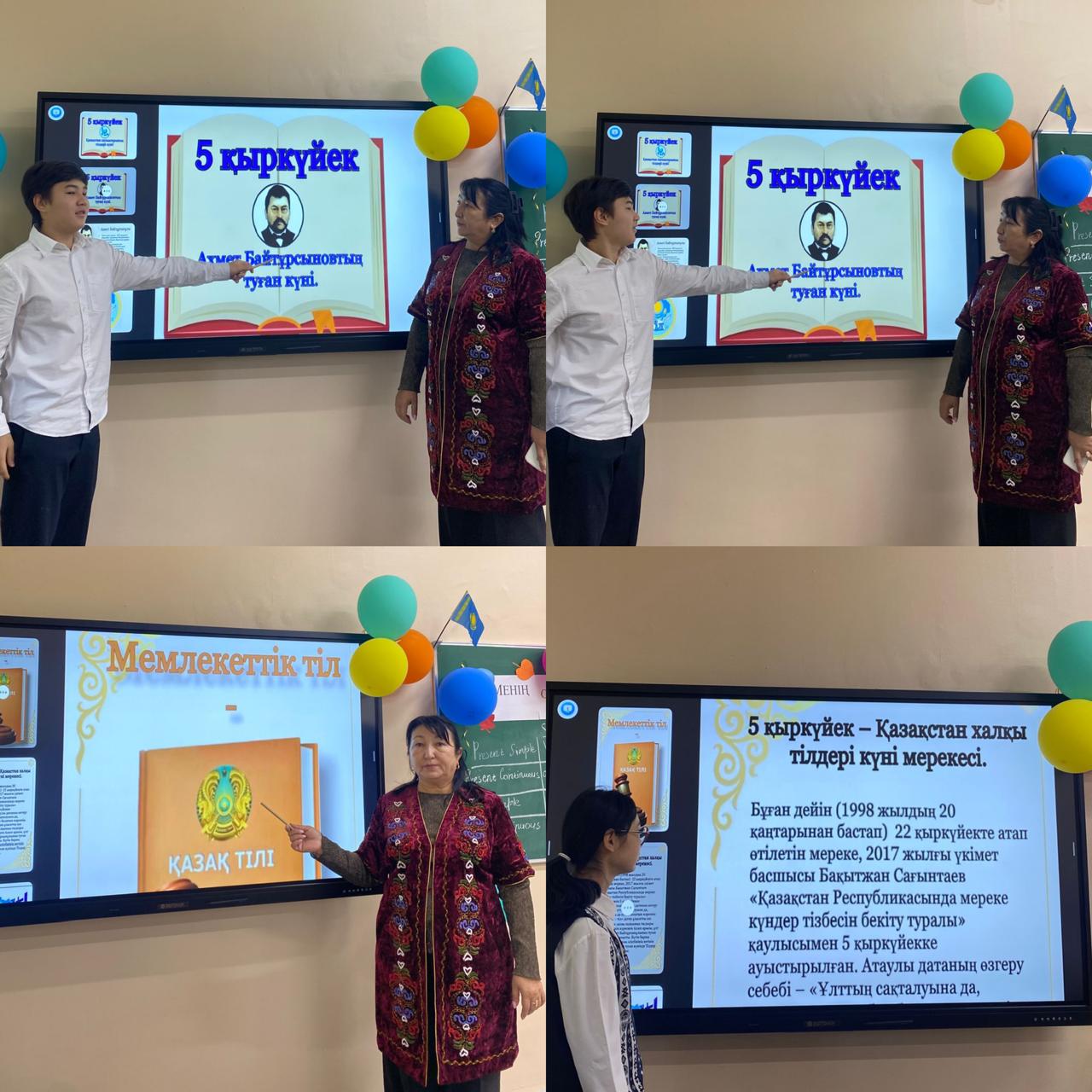 Бүгін Қазақстан халықтарының тілдері күні және ұлттық киім күні...