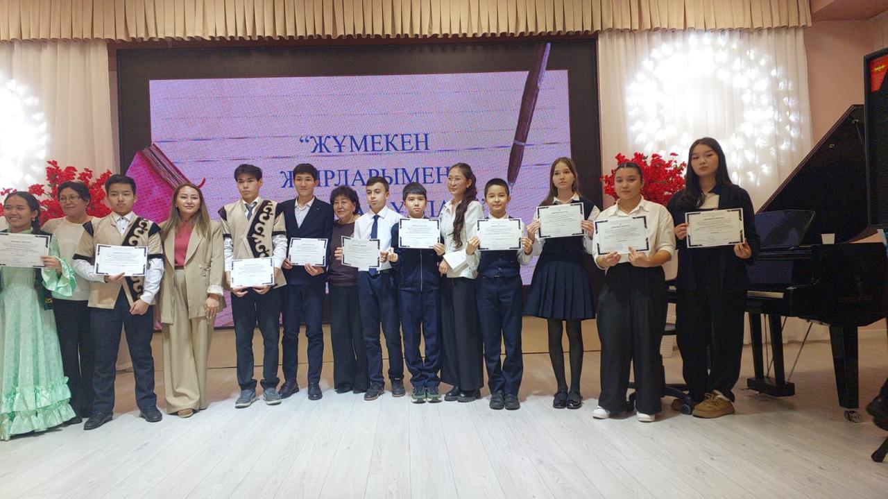Жұмекен Нәжімеденовтың 90 жылдық мерейтойына арналған «Жұмекен жырларымен рухтанған ұрпақ» атты аудандық байқау