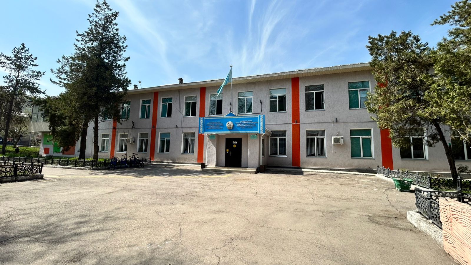 Байланыс