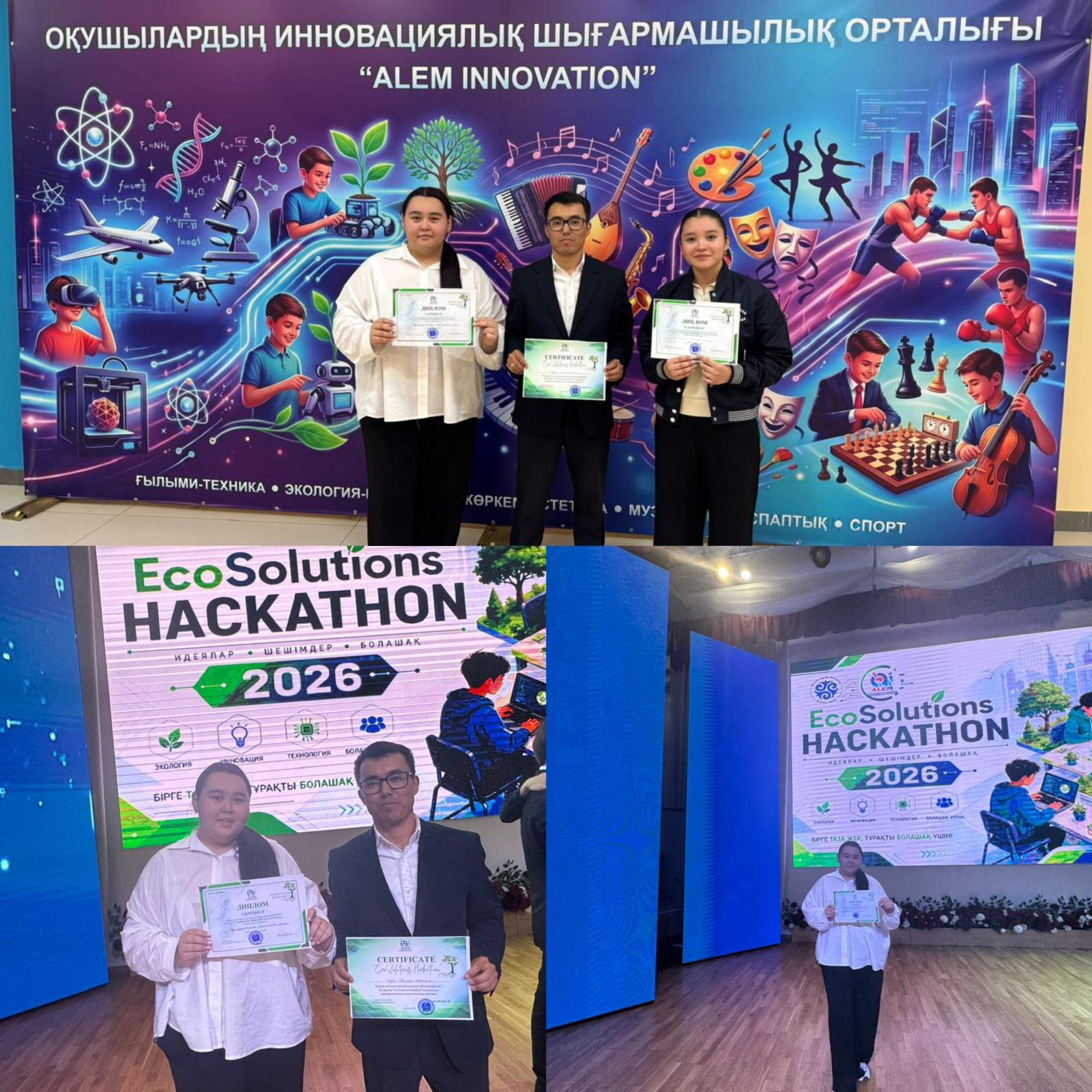 III қалалық “Eco Solutions Hackathon” экологиялық және инновациялық ғылыми жобалар конкурсы