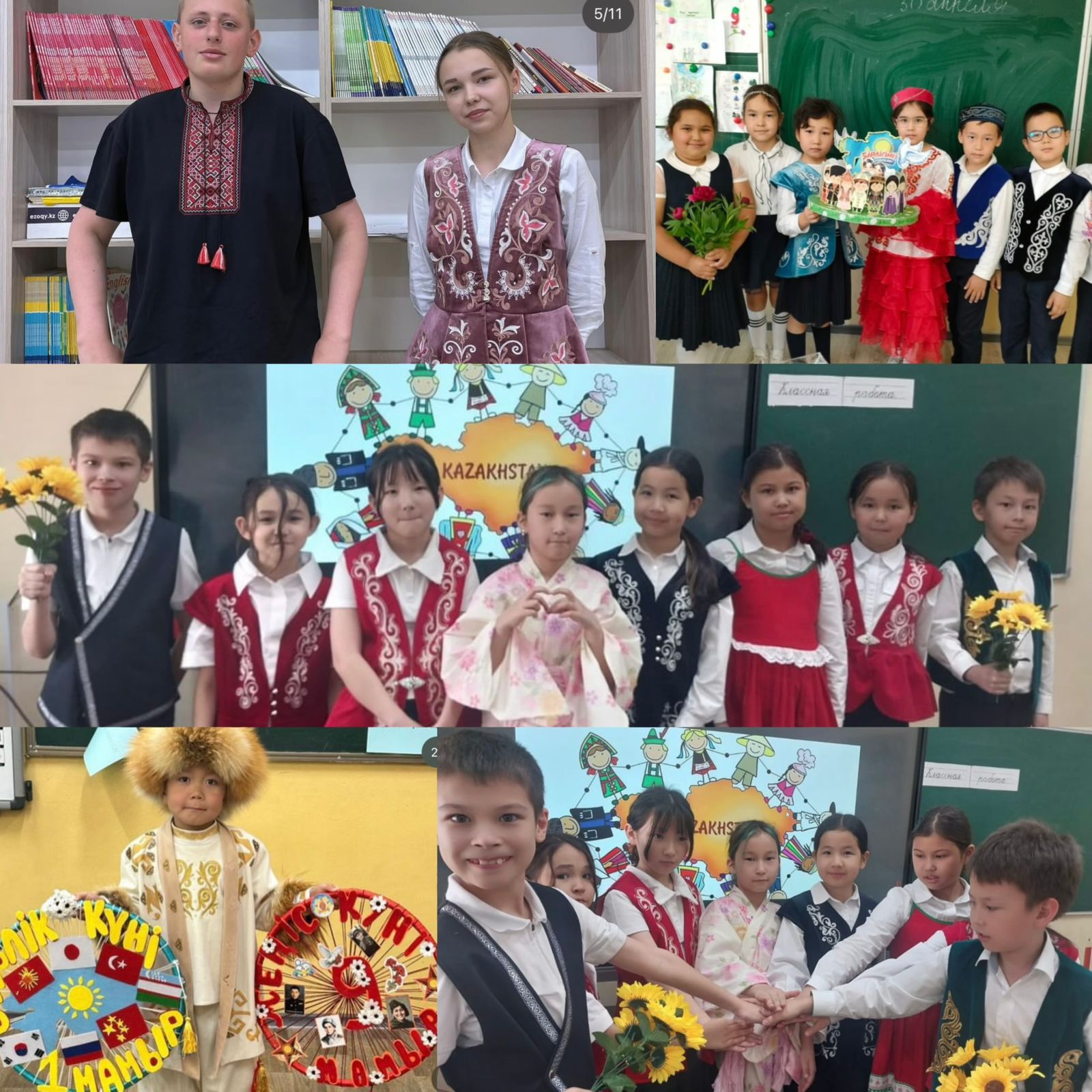 Біз әртүрліміз — бұл біздің күшіміз!